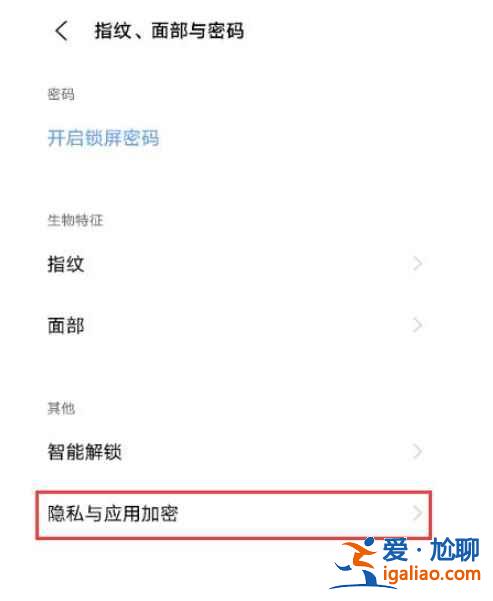 vivo手機(jī)怎么還原隱藏圖標(biāo)？
