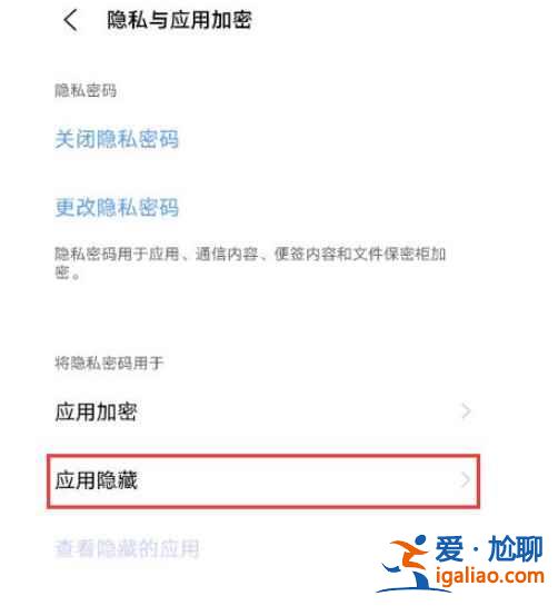vivo手機(jī)怎么還原隱藏圖標(biāo)？