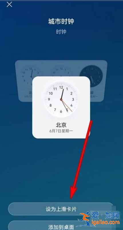 鴻蒙上滑卡片在哪設(shè)置？