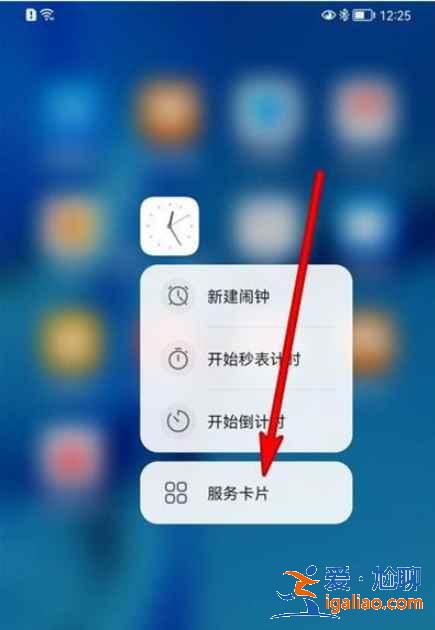 鴻蒙上滑卡片在哪設(shè)置？