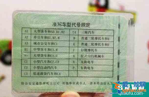 c1駕照準駕車型有哪些,c1駕照可以開幾座的車？