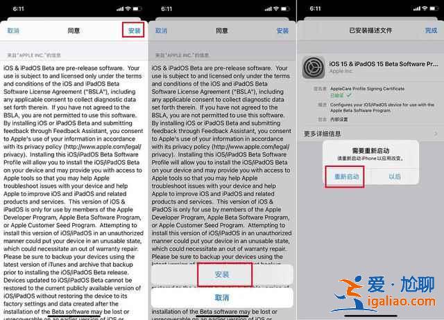 iOS15怎么更新？