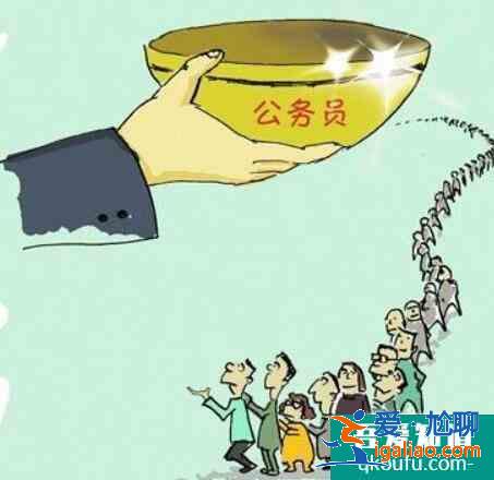 公務(wù)員考試流程,考公務(wù)員需要什么條件？