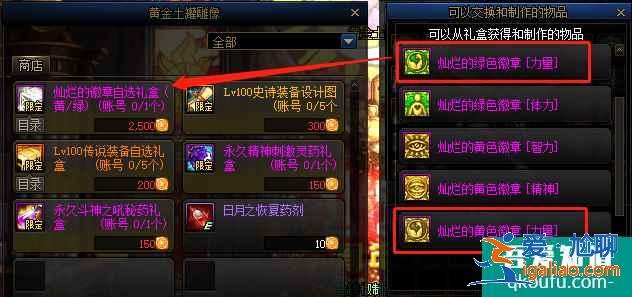DNF2021記憶拼圖游戲玩法分享，如何快速完成拼圖？