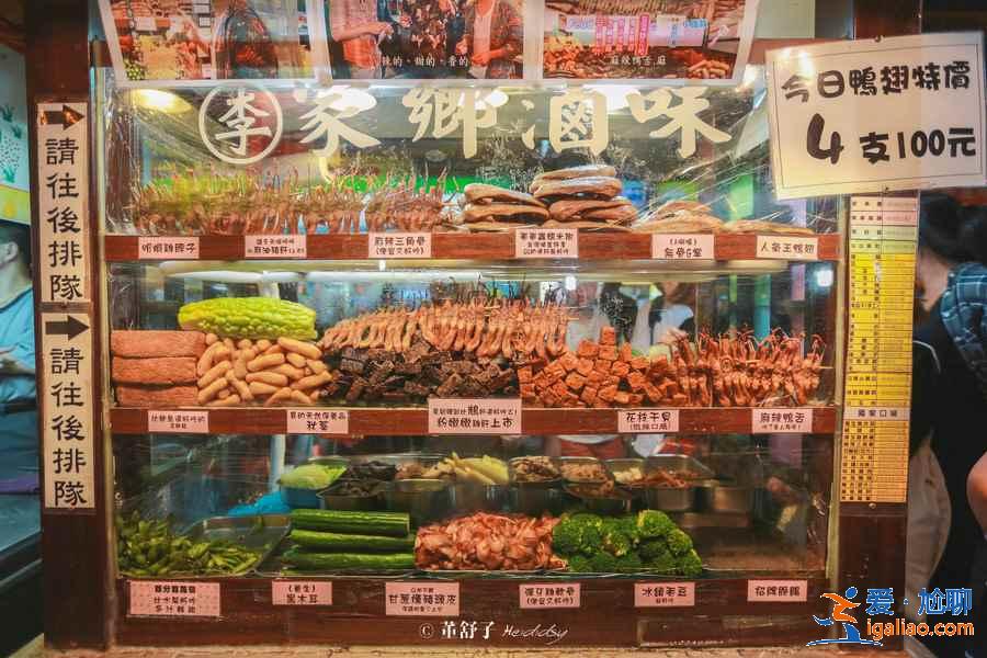 寧夏夜市有什么好吃的,臺北寧夏夜市怎么樣,臺北寧夏夜市營業(yè)時(shí)間? 寧夏夜市有什么好吃的,臺北寧夏夜市怎么樣,臺北寧夏夜市營業(yè)時(shí)間?