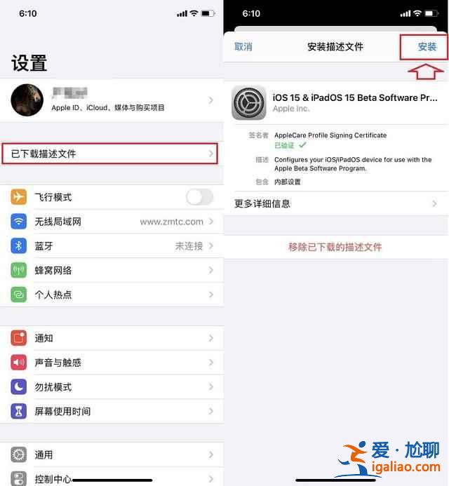iOS15怎么更新？