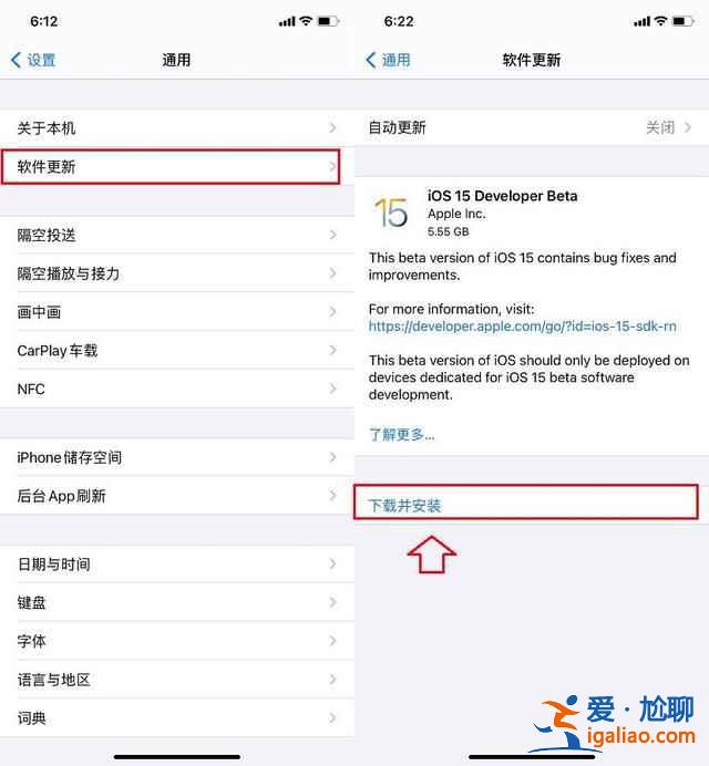 iOS15怎么更新？