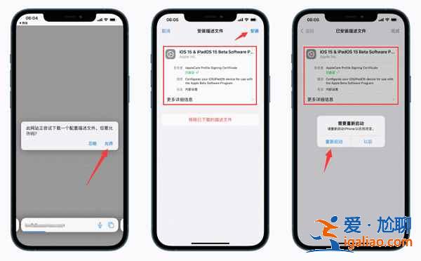 iOS15怎么更新？