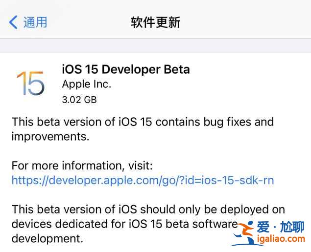 iOS15怎么更新？