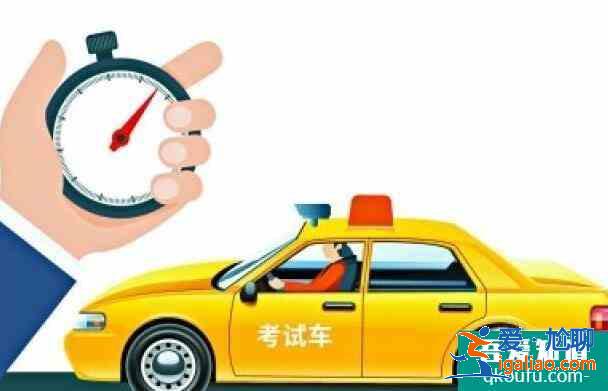 科目四過(guò)了怎么拿駕照,剛拿到駕照要注意什么？