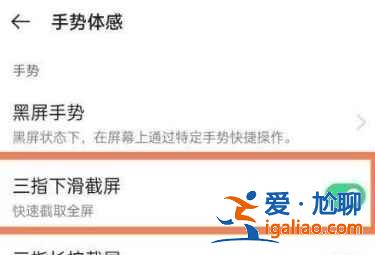 opporeno6pro+如何截圖？