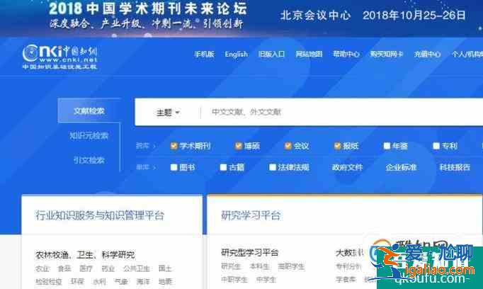 如何查看中文期刊的影響因子IF？