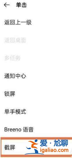 opporeno6pro+如何截圖？