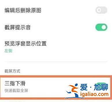 opporeno6pro+如何截圖？