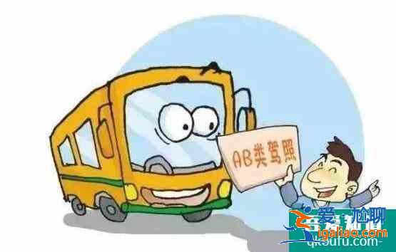 駕照c1升b1要什么條件,b1駕照怎么考？