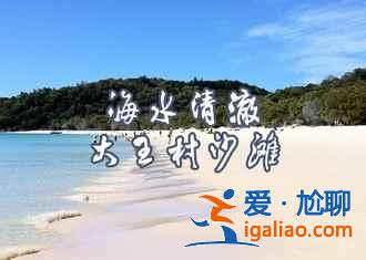 舟山到枸杞島要多久，舟山到枸杞島船票價格？
