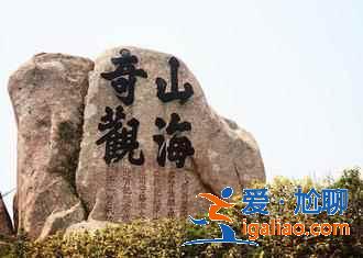 舟山到枸杞島要多久，舟山到枸杞島船票價格？