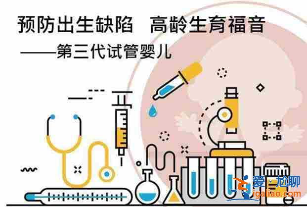 南京代生小孩機(jī)構(gòu)_不孕不育家庭課堂？