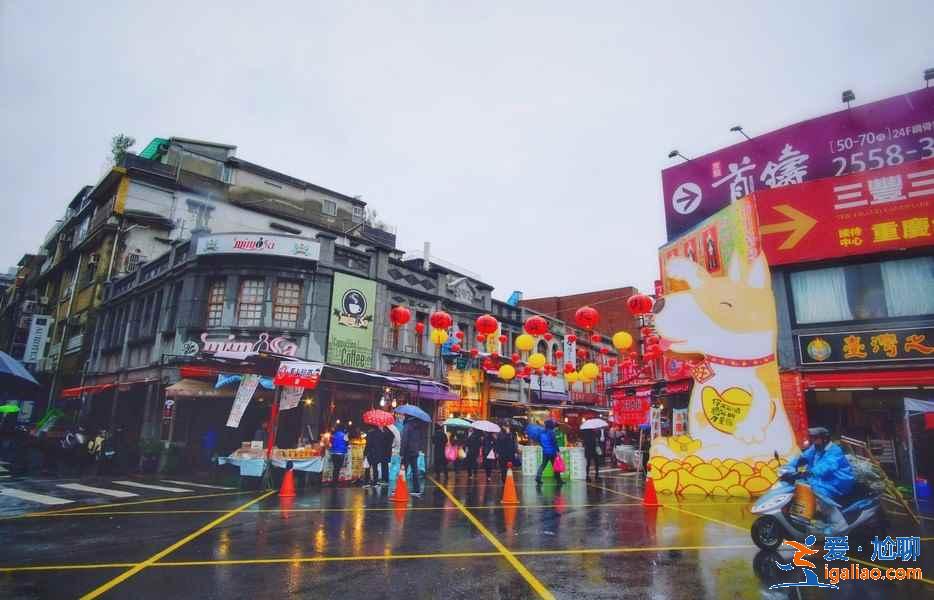 臺(tái)北有什么好玩的步行街，臺(tái)北熱鬧的步行街在哪里，臺(tái)北必逛的步行街有哪些？