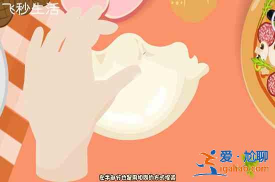 包餃子的方法？
