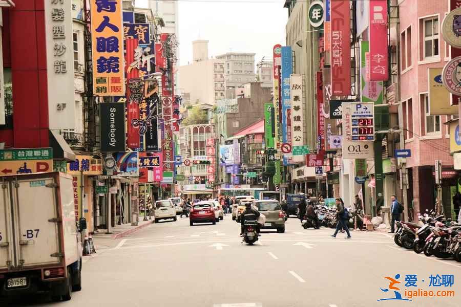 臺(tái)北有什么好玩的步行街，臺(tái)北熱鬧的步行街在哪里，臺(tái)北必逛的步行街有哪些？