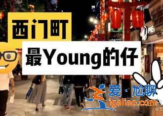 臺(tái)北有什么好玩的步行街，臺(tái)北熱鬧的步行街在哪里，臺(tái)北必逛的步行街有哪些？
