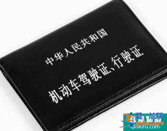 c1駕照多長時間換證,c1駕照到期了如何換新駕照？