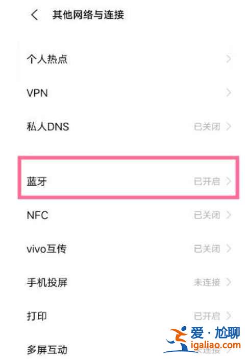 iqooneo5活力版藍牙功能怎么用？