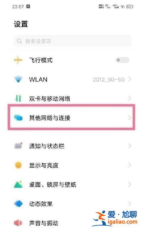 iqooneo5活力版藍牙功能怎么用？