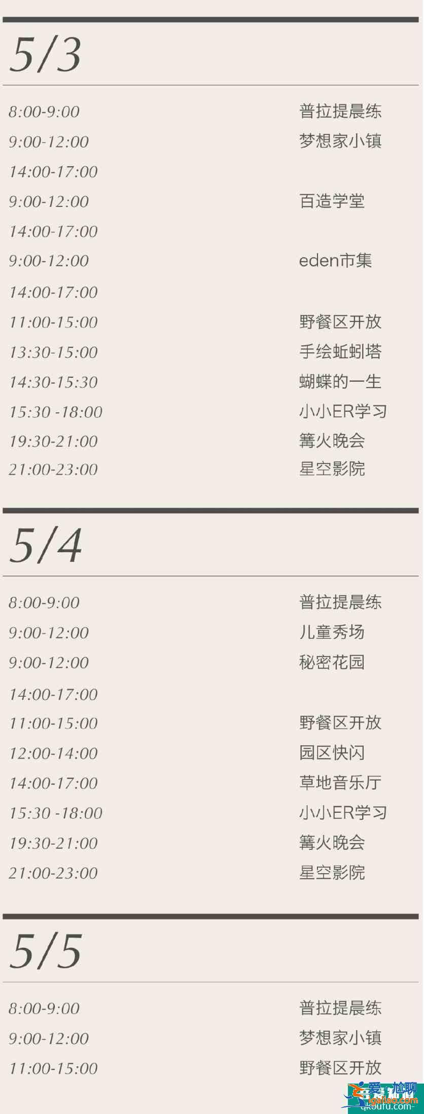 2021天津五一有車展嗎 天津五一景區(qū)活動信息匯總？