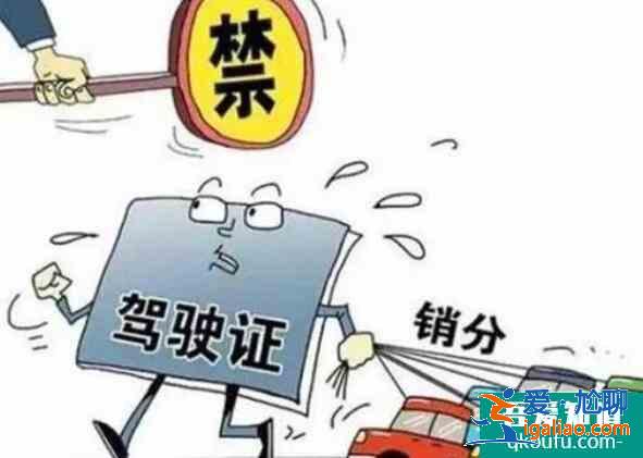 c1駕照扣分規(guī)定,c1駕照被扣12分后事后處理方法？