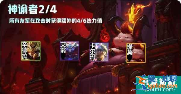 云頂之弈S5賽季介紹，S5賽季云頂之弈羈絆效果前瞻（一）？