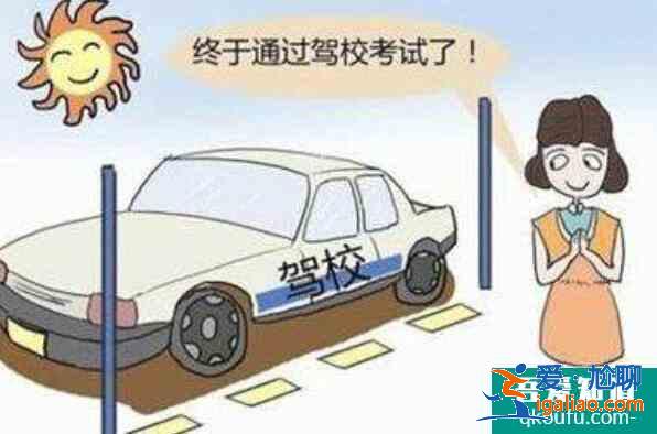 考駕照五次沒過怎么辦,考駕照五次機(jī)會怎么算？
