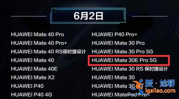 華為mate30epro支持鴻蒙系統(tǒng)嗎？