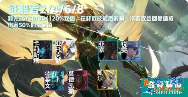 云頂之弈S5賽季介紹，S5賽季云頂之弈羈絆效果前瞻（一）？