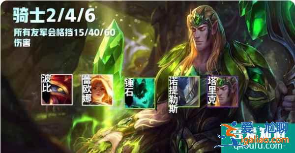 云頂之弈S5賽季介紹，S5賽季云頂之弈羈絆效果前瞻（一）？