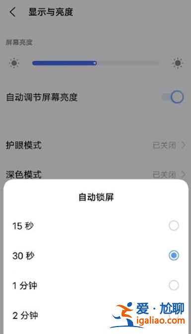 iqooneo5活力版熄屏?xí)r間在哪設(shè)置？