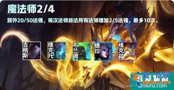 云頂之弈S5賽季介紹，S5賽季云頂之弈羈絆效果前瞻（一）？