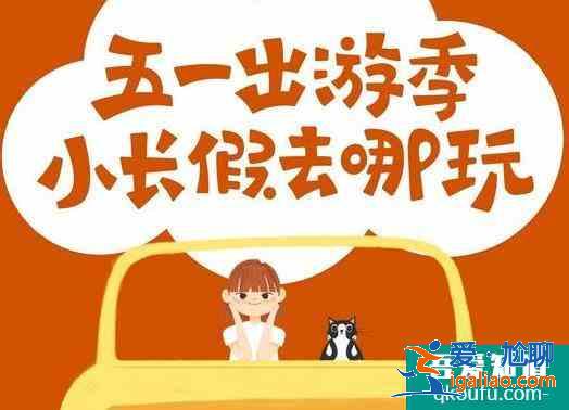 2021五一假期跨省游玩必須申請(qǐng)綠碼嗎？？