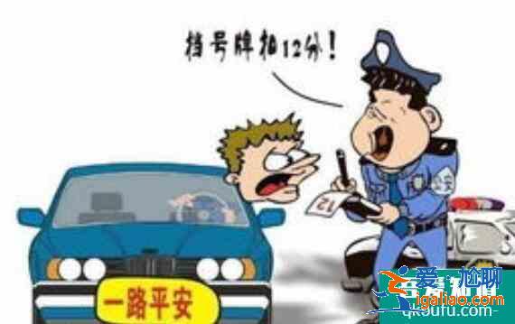 c1駕照扣分規(guī)定,c1駕照被扣12分后事后處理方法？