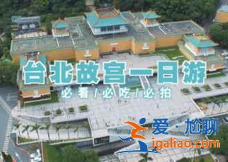 臺北必游景點，臺北熱門景點，臺北景點排行？
