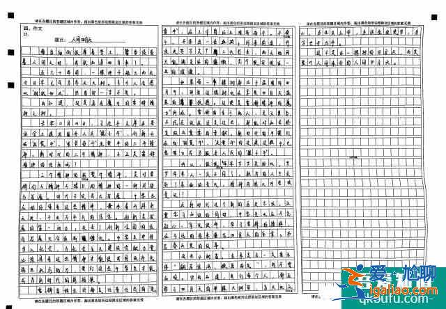2021蘇錫常鎮(zhèn)一模語(yǔ)文作文分享！？