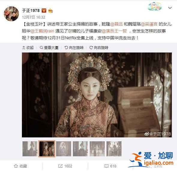 《延禧攻略》番外篇什么時候播？宮斗劇禁1年半復(fù)活？