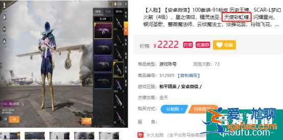 和平精英天使彩虹糖什么時候返場，天使彩虹糖在哪可以買到？