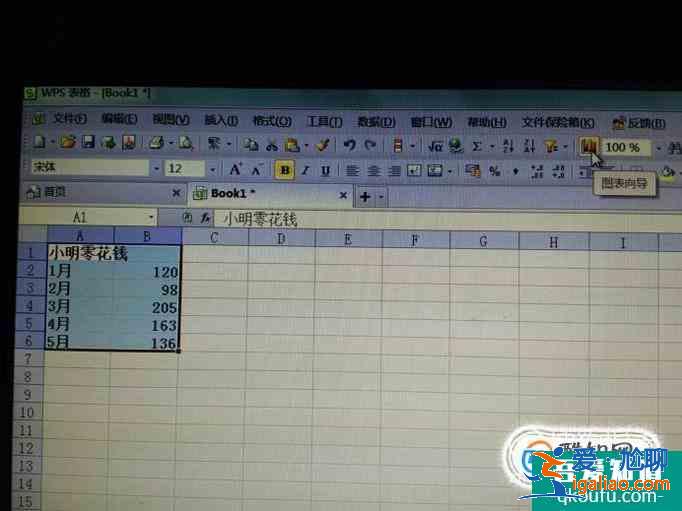 excel如何生成并編輯柱狀圖？