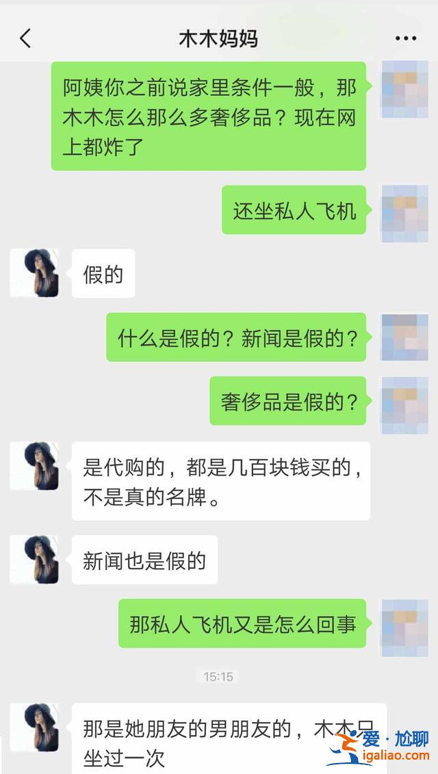 陳昱霖被指滿身奢侈品，坐私人飛機(jī)各國旅游？其母首回應(yīng)