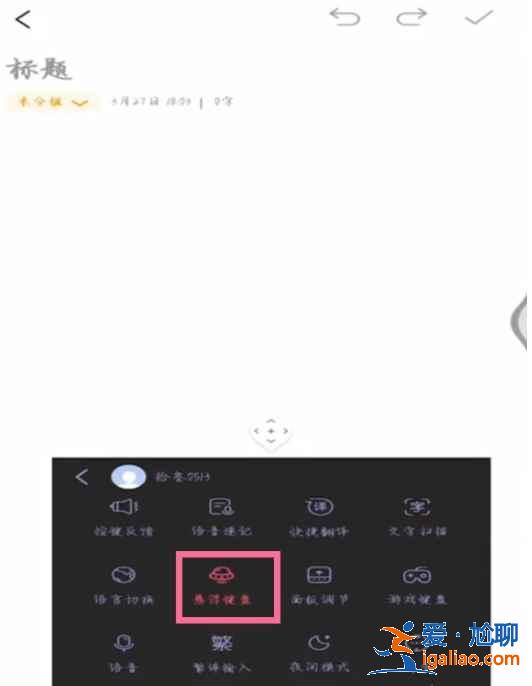 vivo懸浮鍵盤在哪關(guān)？
