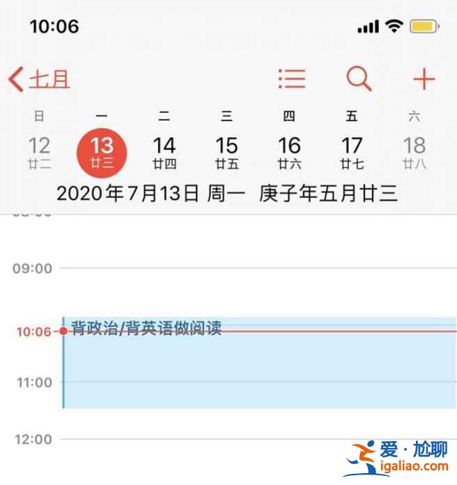 蘋(píng)果日歷上每日重復(fù)的事怎么刪？