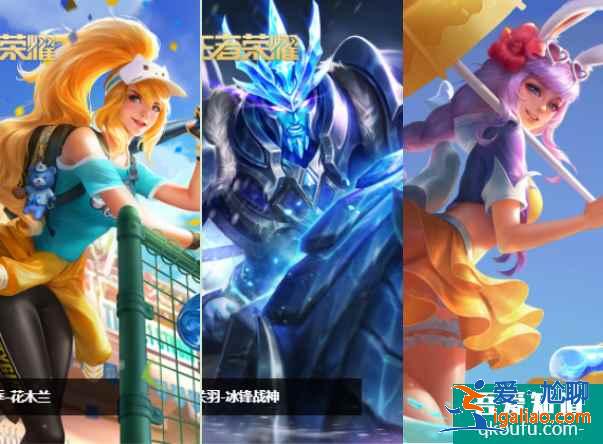 王者榮耀2021五一返場皮膚，蜜橘之夏會返場嗎？？