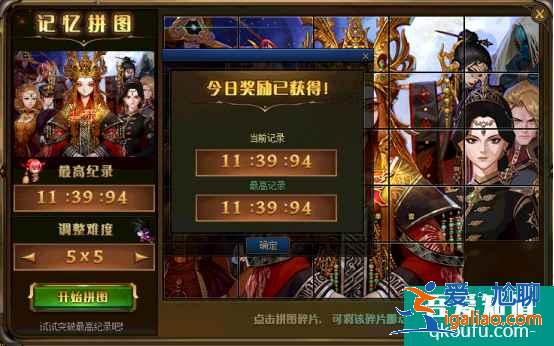 DNF記憶拼圖活動(dòng)快速通關(guān)攻略，記憶拼圖通關(guān)的小技巧？